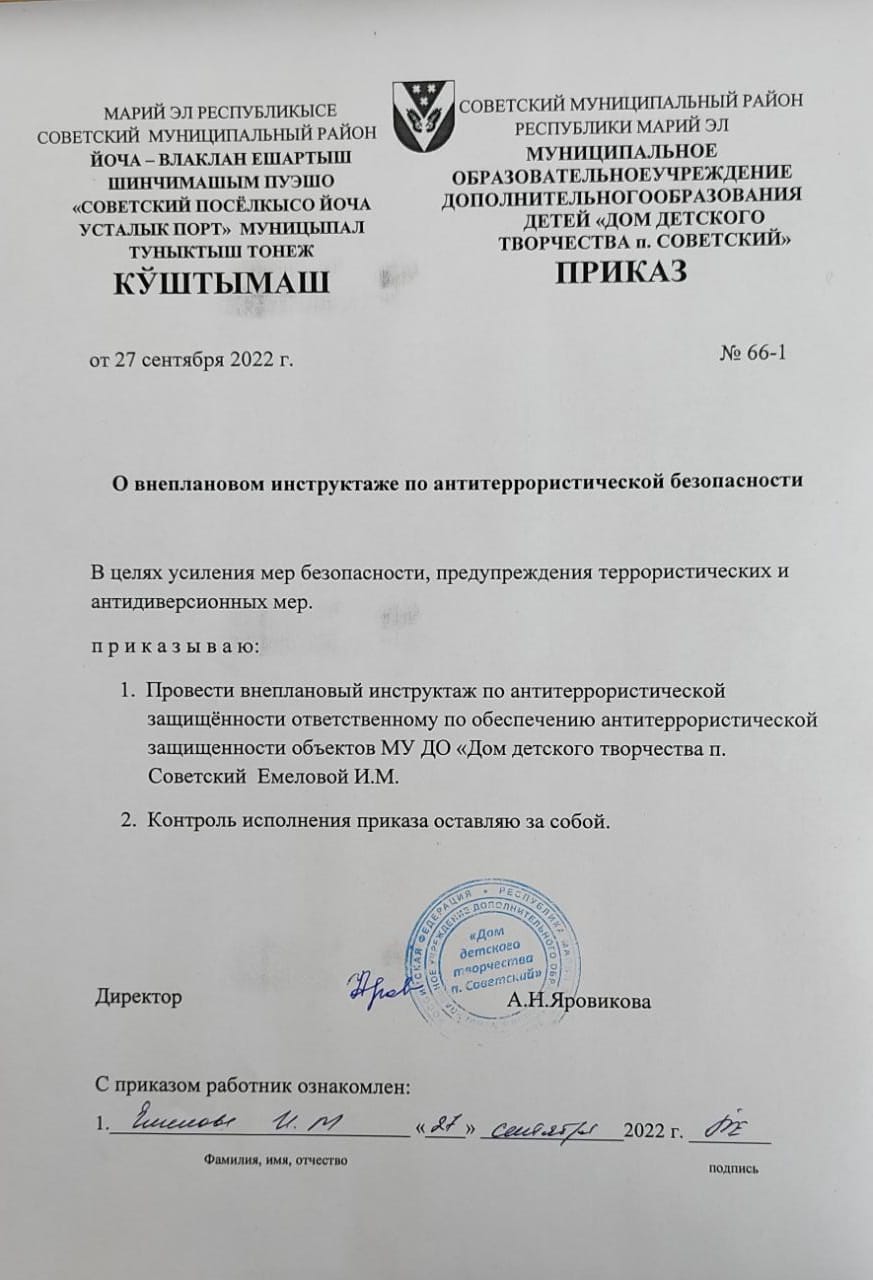 Антитеррор